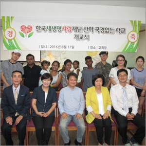 다문화 가정을 위한 국경 없는 학교 개교식을 개최하였습니다