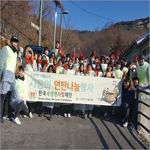 독거노인 지원을 위한  사랑의 연탄 나누기 행사를 하였습니다