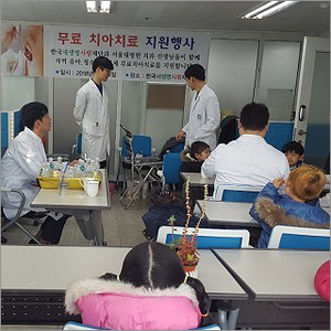  우리 재단에서는 유아 청소년을 위한 무료치과 프로그램을 진행하였습니다