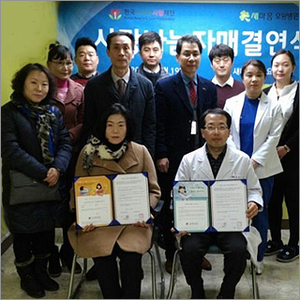 새마음요양병원과 사랑나눔 협약을 체결하였습니다