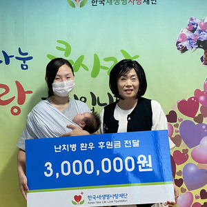 다문화 가정의 어린이 후원금 전달식을 하였습니다