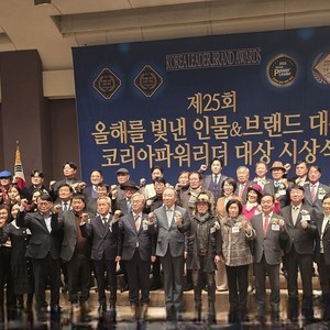 재단 이사장님이 어려운 이웃과 함께하는 나눔 실천으로 2025년 올해를 빛낸 인물대상을 수상하셨습니다